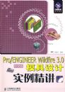 Pro/ENGINEER Wildfire 3.0���İ�ģ�����ʵ������(1CD)