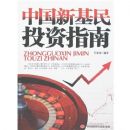 �й��»���Ͷ��ָ��