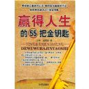 Ӯ��������55�ѽ�Կ��