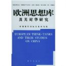 ŷ��˼��⼰��Ի��о�