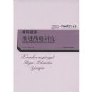 ѭ�������ƽ�ս���о�