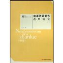 ��Դ��Դ���ս���о�