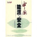 ��Դ��Դ��ȫս���о�