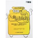 ���ɹ��̺��ɹ�����108��