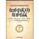 ��γɹ����Ӯ