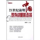 21����ǰ���й�����ս�Ե�ѡ��