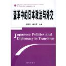 ����е��ձ��������⽻