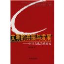 �����Ĺ����뷢չ���������Ļ���ϵ�о�