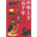 �л�������ǧ��(�ϡ��С���)(����ͼ�İ�)