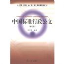 �й���׼�������ģ��޶��棩