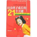 �������ӳɳ���21���ؼ�