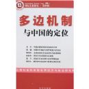 ��߻������й��Ķ�λ