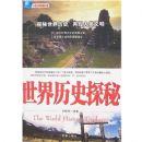 ������ʷ̽��