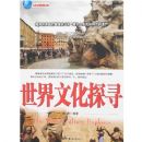 �����Ļ�̽Ѱ