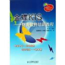 ����KIS��������������ѵ�̳̣���CD-ROM����һ�ţ�