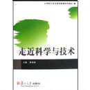 �߽���ѧ�뼼��