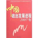 �й����η�չ����2007��