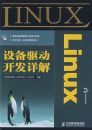 Linux�豸�����������(1CD)