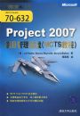 project 2007��Ŀ����ʵս��MCTS�̳̣�