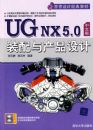 UG NX 5.0���İ�װ�����Ʒ���