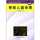 ѧǰ��ͯ����