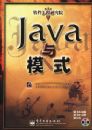Java��ģʽ(����)