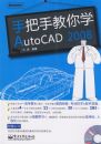 �ְ��ֽ���ѧAutoCAD