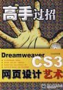 ���ֹ���--Dreamweaver