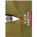 �����㲥��������ѧ