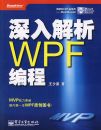�������WPF���(��DVD����2��)