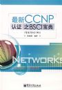 ����CCNP����֮BSCI���䣺���Ժ�642-901