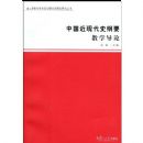 ���й����ִ�ʷ��Ҫ����ѧ����