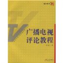 �㲥�������۽̳�