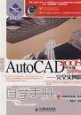 AutoCAD