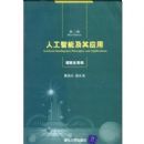 �˹����ܼ���Ӧ��(�о�������)(