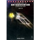 ����������֯�ķ�չ�봴�¡����Ի�����������ĸ����о�