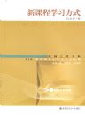 �¿γ�ѧϰ��ʽ
