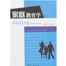 ��ͥ����ѧ