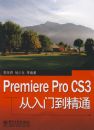 Premiere Pro CS3�����ŵ���ͨ