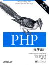 PHP�������(��2��)