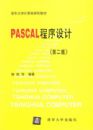 PASCAL�������(�ڶ���)