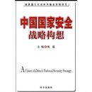 �й����Ұ�ȫս�Թ���