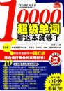 10000�������ʣ����Ȿ�͹���