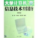 ��ѧ�������Ϣ����ʵ��ָ��