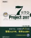 7��ѧ��Project