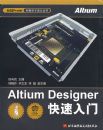 Altium Designer��������