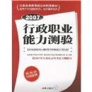 ����ְҵ�������飨2007��