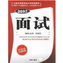 ���ԣ�2007�湫��Ա����ר�ý̲ģ�