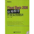 Visual Basic 2008Ӧ�ó��򿪷�ʵ������(������1��)
