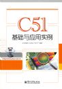 C51������Ӧ��ʵ��